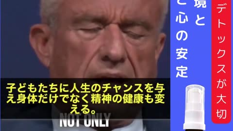 RFケネディJr厚生長官、【腸内フローラ】と【メンタルヘルス】