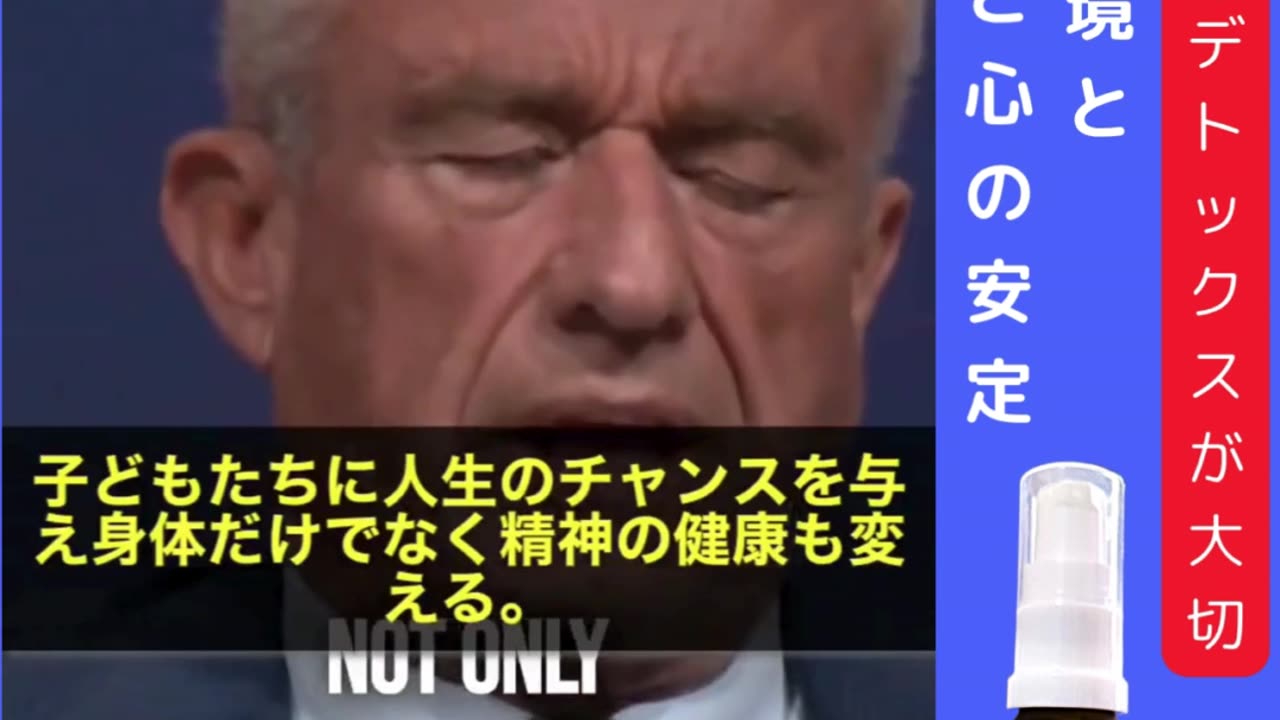 RFケネディJr厚生長官、【腸内フローラ】と【メンタルヘルス】