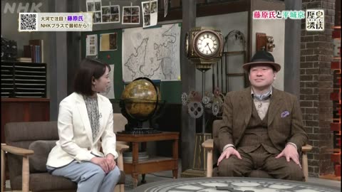 歴史探偵 藤原氏と平城京