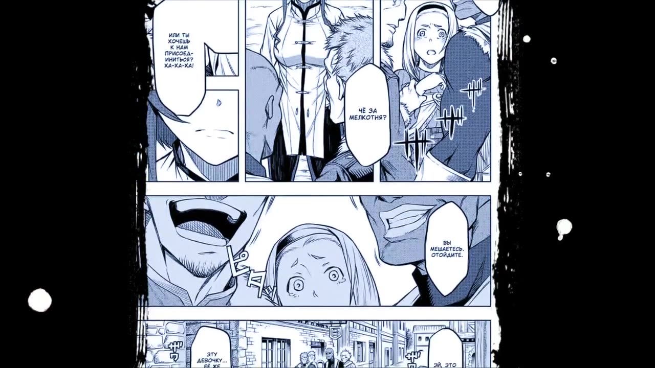 Путешествие Эрис - Главы 1-3