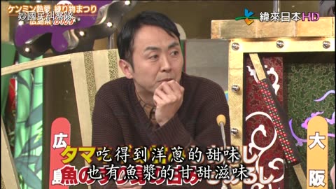 秘密のケンミンSHOW - 妙國民糾察隊-縣民人氣魚漿製品祭典-廣島.長崎.宮城