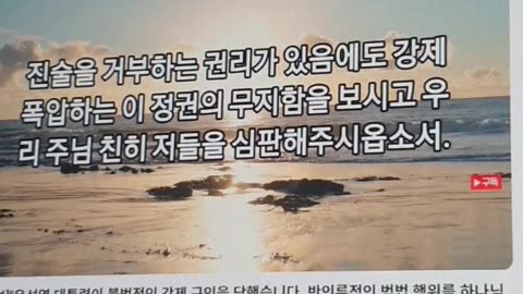 250908...반국가 세력 과의 전쟁..