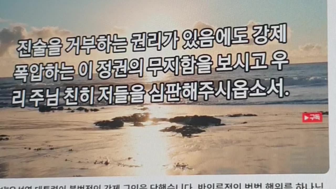 250908...반국가 세력 과의 전쟁..