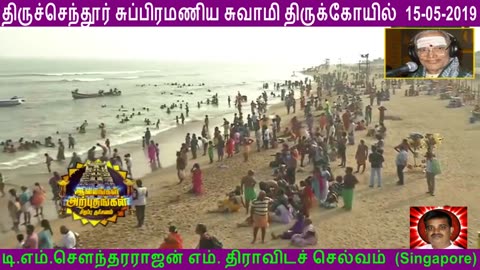 T. M. SOUNDARARAJAN LEGENDVOL 12