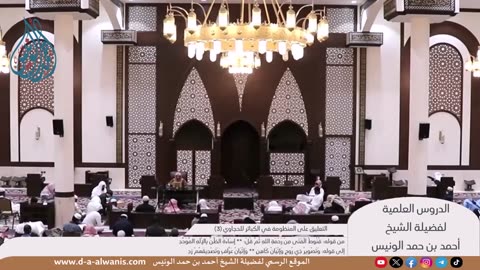 التعليق على المنظومة في الكبائر للحجاوي (الشرح الأول)