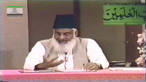 AL-Huda (Selected Course of Study of Qur'an) Surah Fateha Part 03 By Dr Israr | 13/75