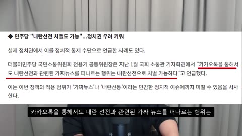 오늘부터 시작되는 카톡규제 내용