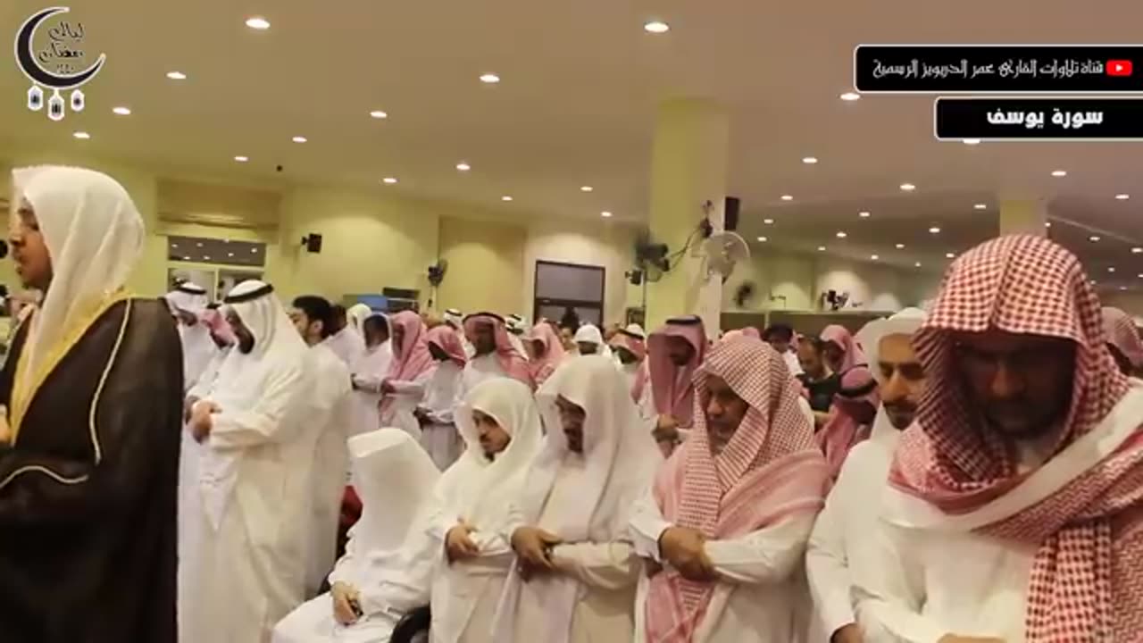 سورة يوسف كاملة للقارئ عمر الدريويز 1440