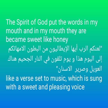 هنيأً لكم الجحيم خالدين فيها