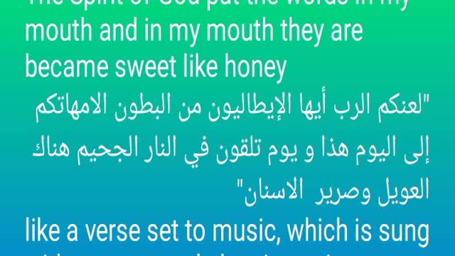 هنيأً لكم الجحيم خالدين فيها