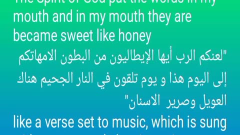 هنيأً لكم الجحيم خالدين فيها