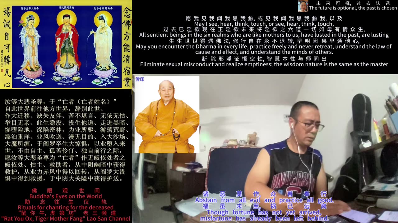 251211助念往生仪轨于清迈SR公寓for传印