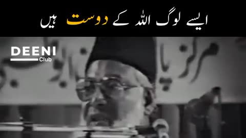 Aese Log Allah Ke Dost Hain - Dr Israr Ahmed Heart Touching Bayan - Deeni Club
