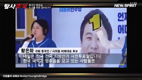 Are Foreigners Deciding Korea’s Local Elections?