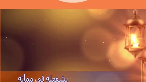 Muhammad Nabina (محمد نبينا) full Naat | Ya Nabi Salam Alayka Part 1