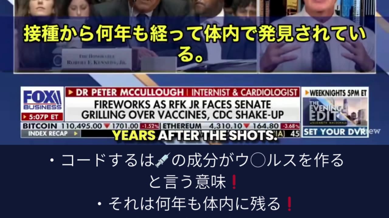 アノ💉がウイ◯スを作る❗️