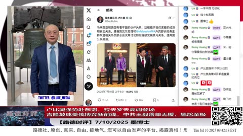 卢比奥强势赴东盟，拉夫罗夫高调登场！吉隆坡成美俄博弈新前线，中共王毅落单无援，尴尬至极——美重锤出击，区域格局剧变，中共自家地盘反成大国围猎场，战略主动权彻底失守