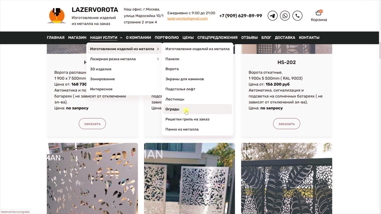 Лазерная Резка - От Точности до Творчества с ЛазерВорота #лазернаярезка #технологии