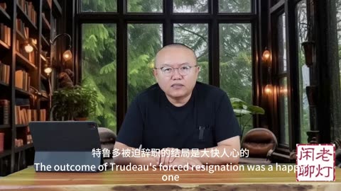 #特鲁多争权失利