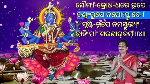 ନୀଳ ସରସ୍ୱତୀ ସ୍ତୋତ୍ରମ୍ || Neela Saraswati Stotram (Vocal Style-1) with Odia Lyrics