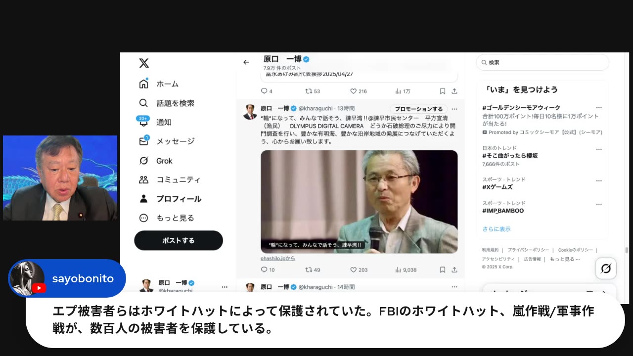 原口一博代議士国政報告