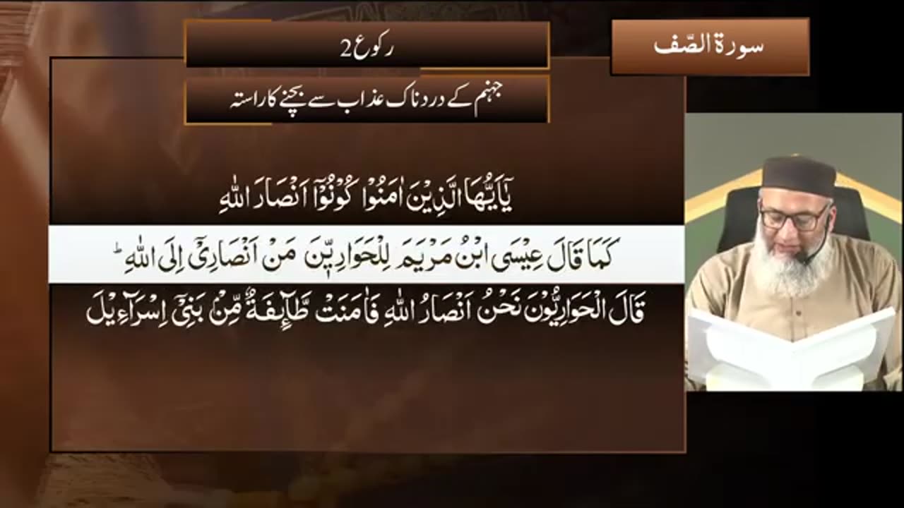 DTQ2025 | Night 27 | Session 5 | Surah Saff: 1 | Shujauddin Sheikh