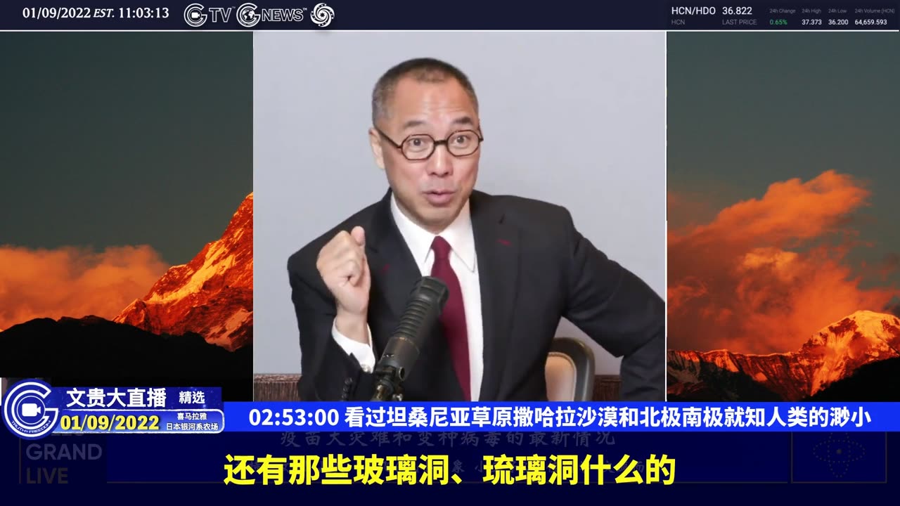 （四十四）看过坦桑尼亚草原撒哈拉沙漠和北极南极就知人类的渺小【2022年01月09日文贵大直播精选】