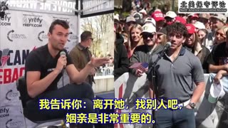柯克：不同政治立场的年轻人恋爱结婚需要谨慎