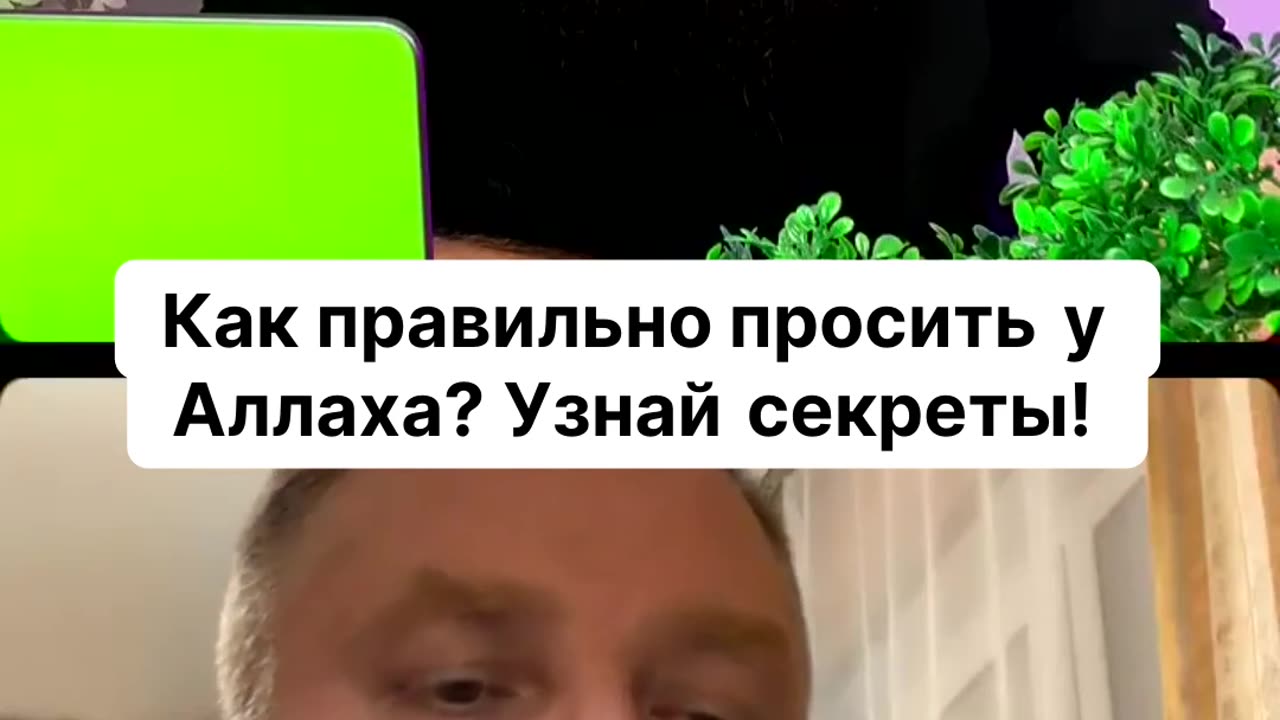 Как правильно просить у Аллаха. Узнай секреты!