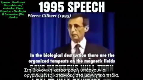 Pierre Gilbert (1995) | biological destruction Part 1