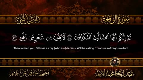 سورة يس + سورة الواقعة أبدأ يومك - بالقرآن الكريم بصوت الشيخ عبد الباسط عبد الصمد quran