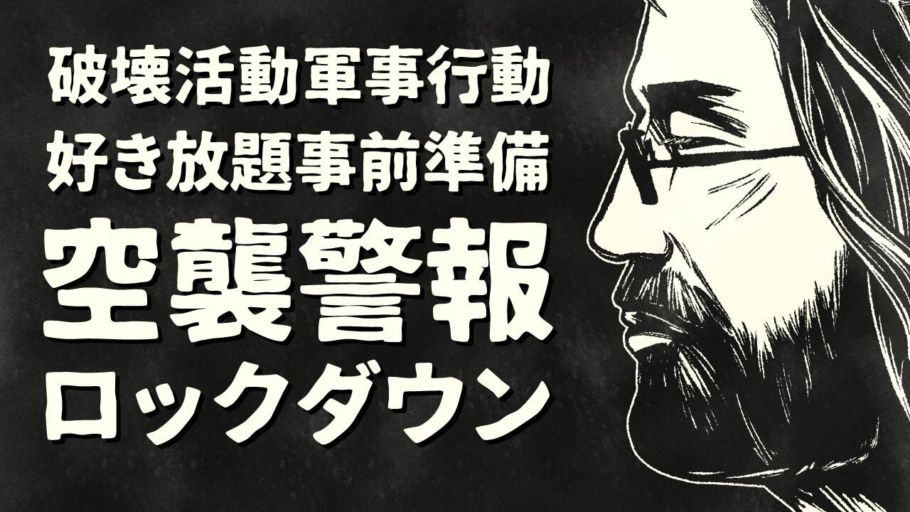 【エンドゥ】暗黒の三日間【切り抜き】