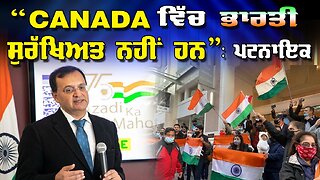 LIVE : 22-10-25 | “CANADA ਵਿੱਚ INDIANS ਸੁਰੱਖਿਅਤ ਨਹੀਂ ਹਨ” - INDIAN HC PATNAIK | JAWAAB MANGDA PUNJAB
