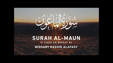 ‎"Surah Al-Ma'un | Beautiful Quran Recitation | Sarishtv"