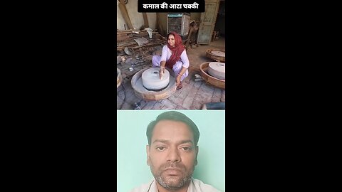 आटा चक्की ।
