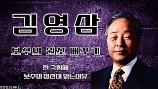 김영삼을 아시나요