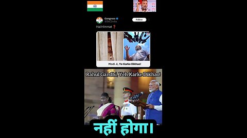 हैं हिमत तो मोदी प्रेस कॉन्फ्रेंस कर के देखें। #modi #bjp #india #narendramodi #amitshah #congress