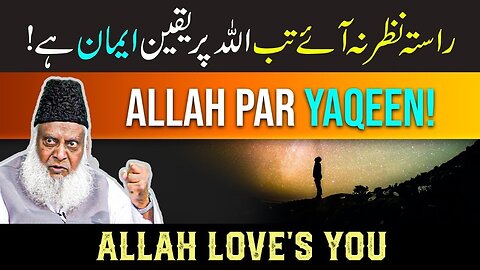 ALLAH Per Yaqeen | Dr Israr Ahmed Emotional Bayan