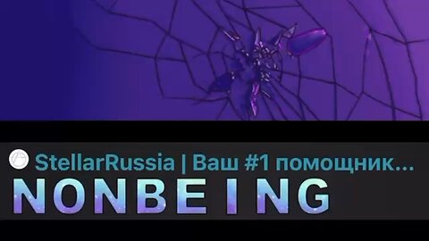 NONBEING 06/20/25 STELLARRUSSIA