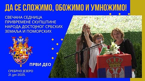 44. СЕДНИЦА; ДА СЕ СЛОЖИМО, ОБОЖИМО И УМНОЖИМО