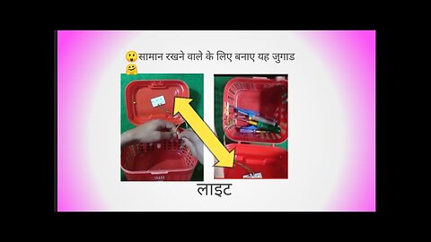 how to make light box