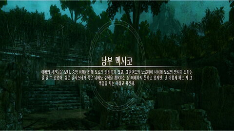 TOMB RAIDER™ : UNDERWORLD / CHAPTER 4. SOUTHERN MEXICO