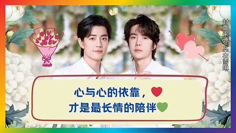Their Confession Is Companionship: The Closer the Hearts, the Sweeter the Years