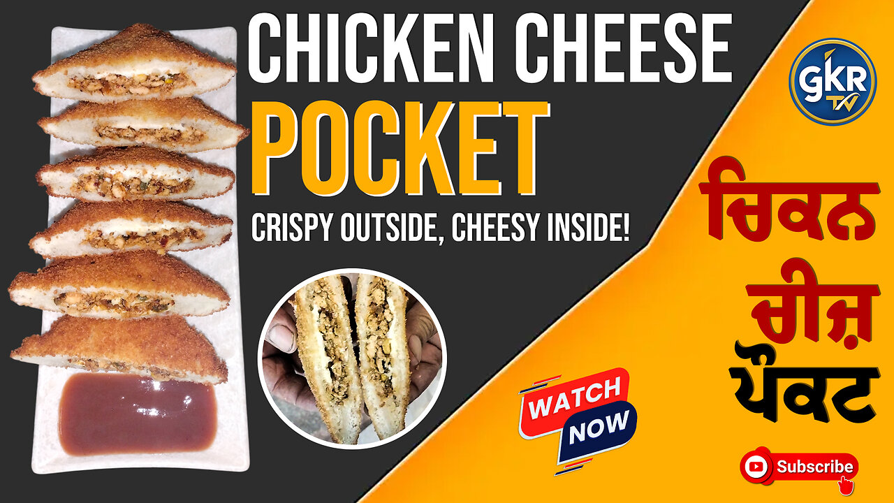 Chicken Cheese Pockets | Crispy Outside, Cheesy Inside! | ਚਿਕਨ ਚੀਜ਼ ਪੌਕਟ
