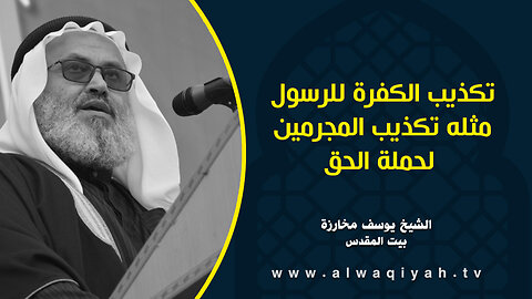 تكذيب الكفرة للرسول مثله تكذيب المجرمين لحملة الحق.