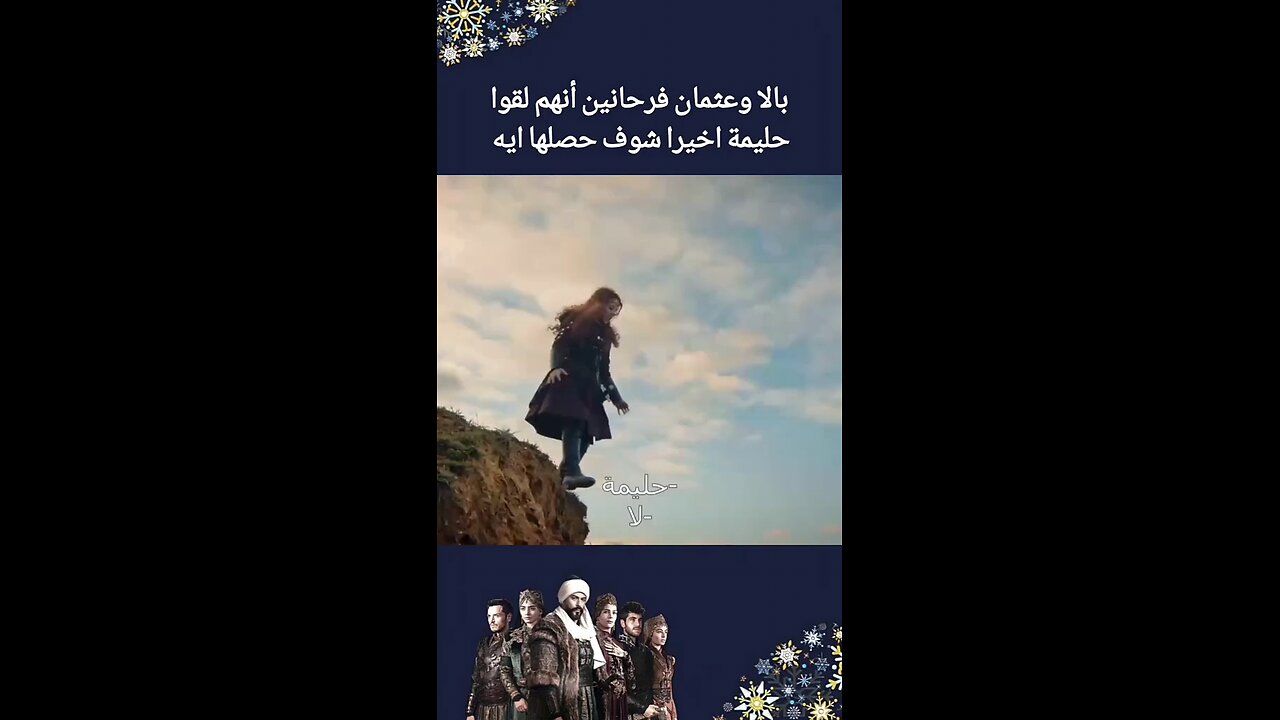 مسلسل عثمان