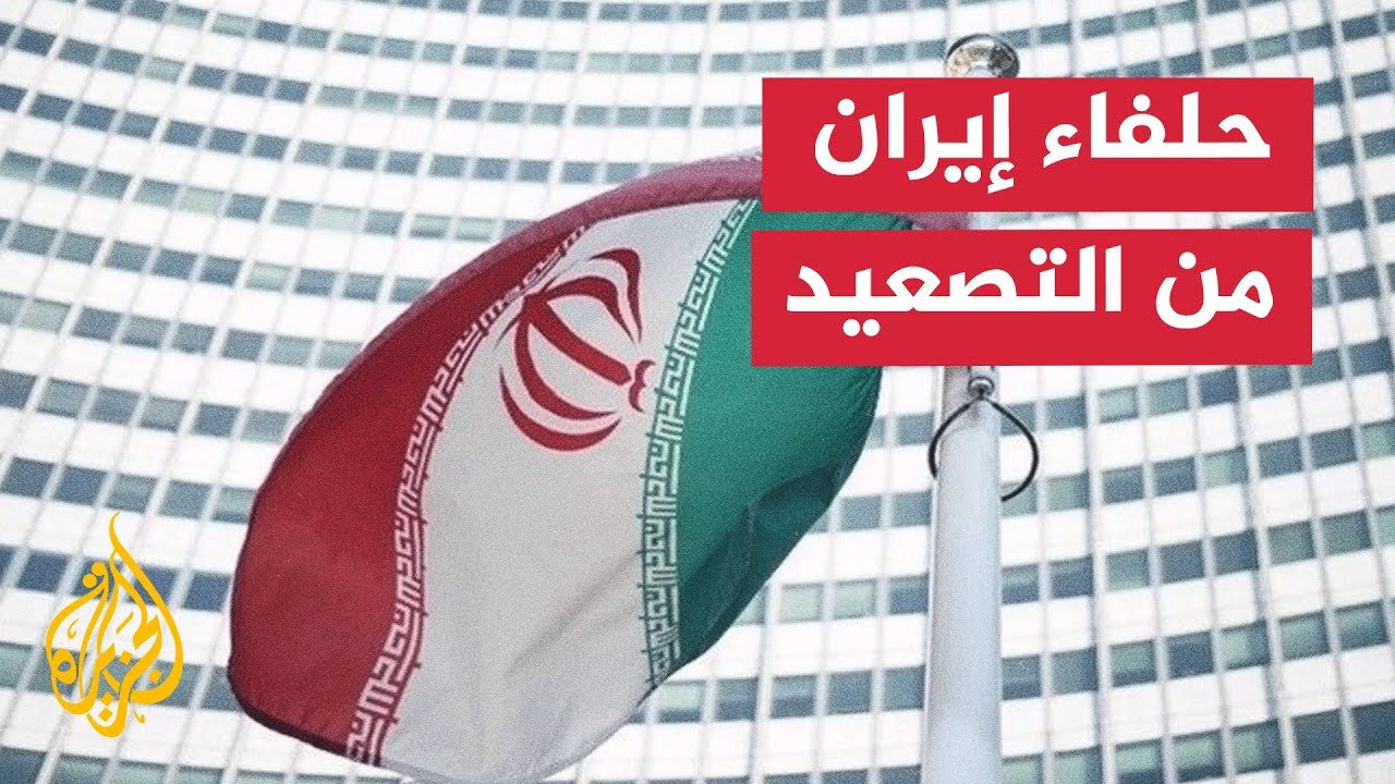 ما إمكانية انضمام حلفاء إيران للمرحلة المقبلة من المعركة_
