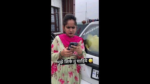 मने तो बस तो ही चाहिए