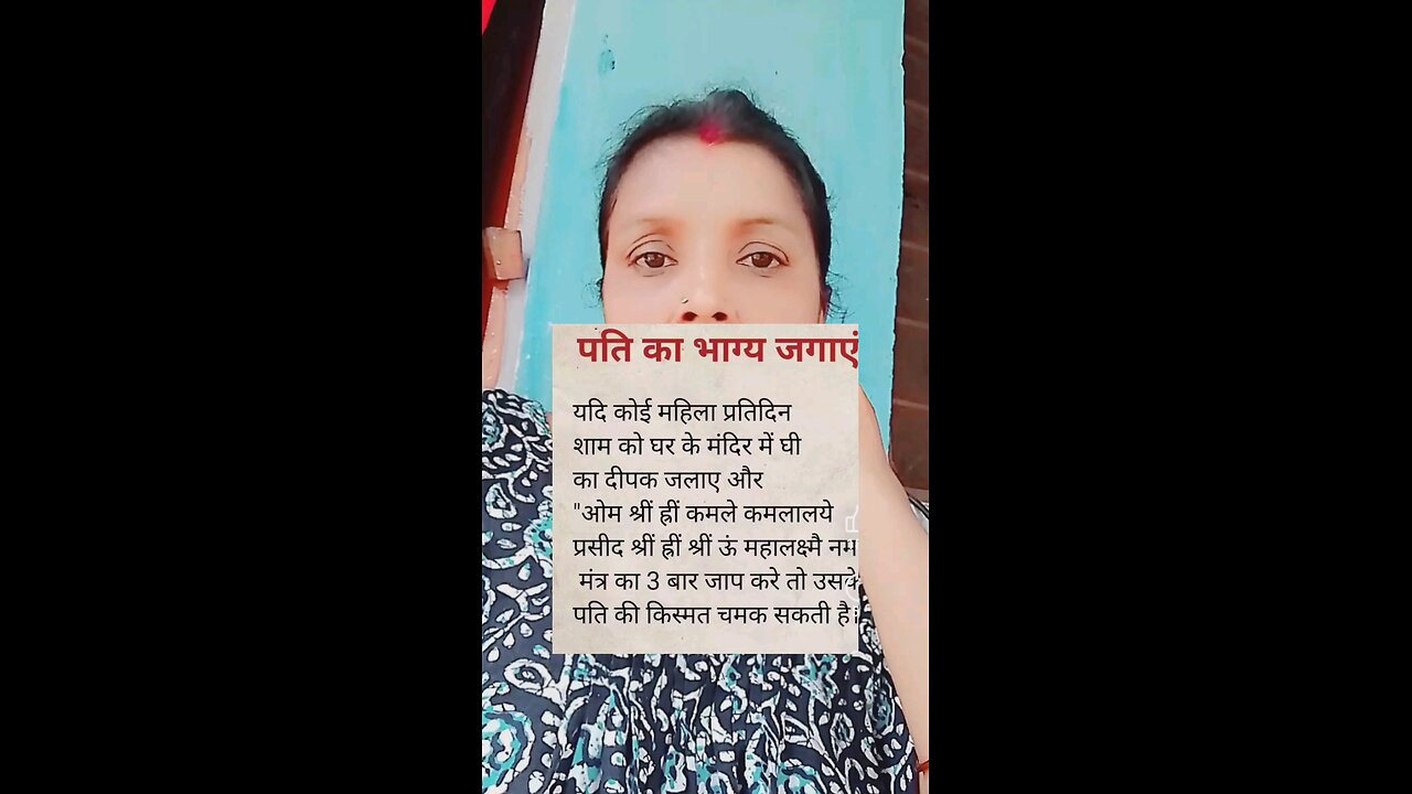 pati ka bhagy