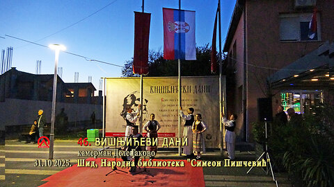 20251031 46.Višnjićevi dani 1